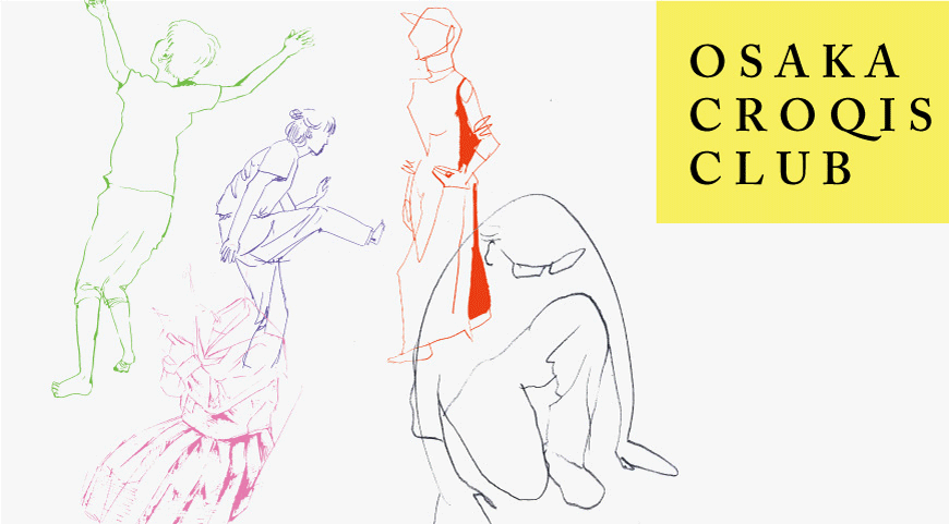 大阪クロッキー